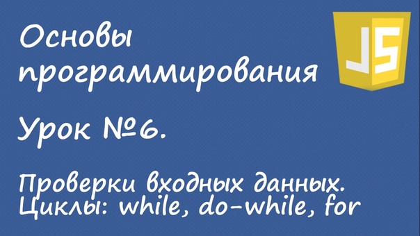 Основы программирования  Основы программирования - введен