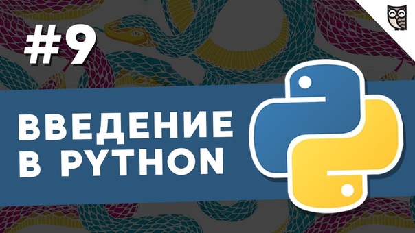 Введение в Python  Введение в Python - #1 - Установка инт