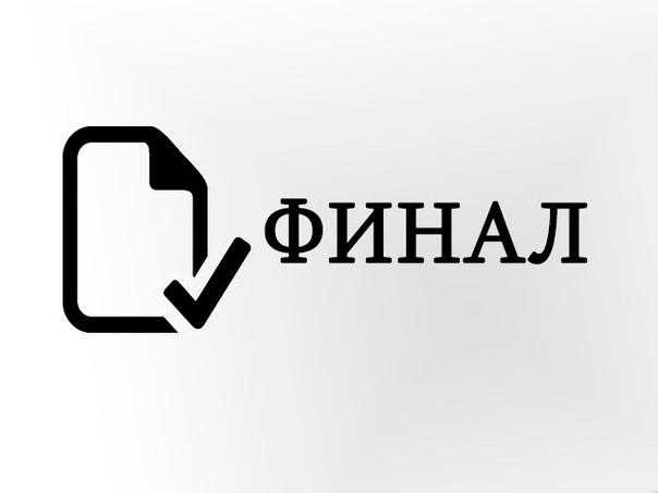 Автоматизация рутинной работы на Python   1. Сложных зада