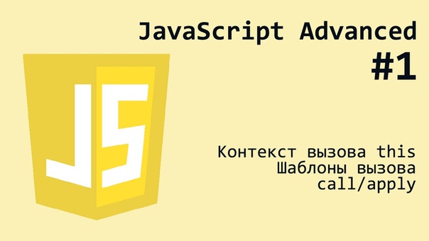 Паттерны JavaScript    Видеоурок Паттерны JavaScript #1 -