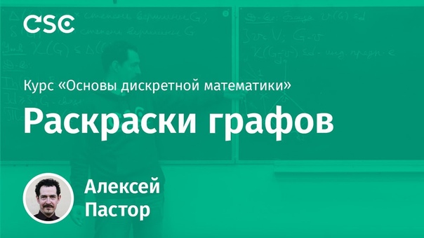 Основы дискретной математики    1- Элементарная комбинато