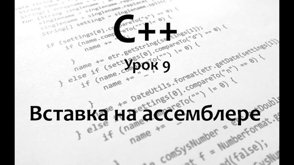 C++  - Первая программа. Урок 1 - Арифметические операции