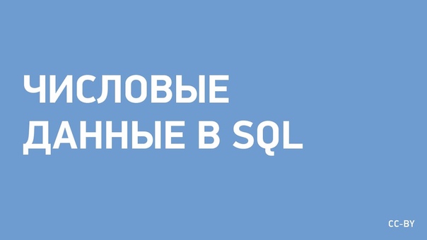 Изучаем базы данных    1. SQL Join  2. SQL инъекция  3. A