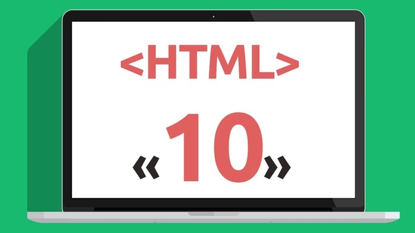 HTML для начинающих    Урок 1. Структура HTML документа