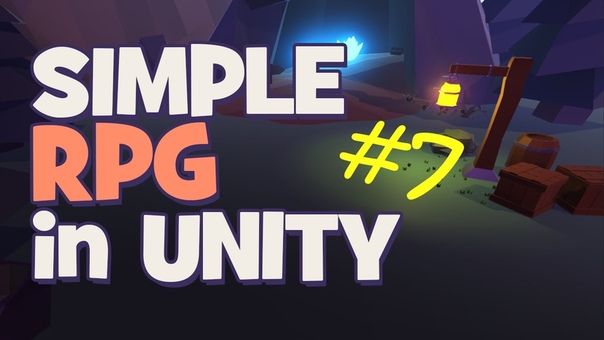 Создаем простую RPG на Unity.    Какой программист не меч