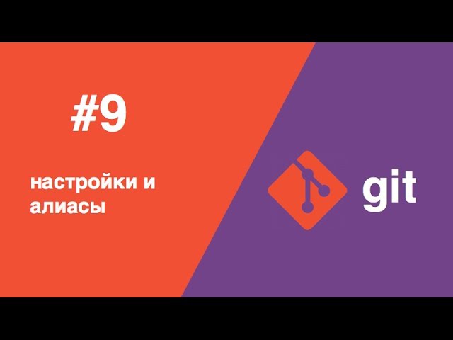 Git уроки    Git - - Начинаем работать с гитом  Git - - Р