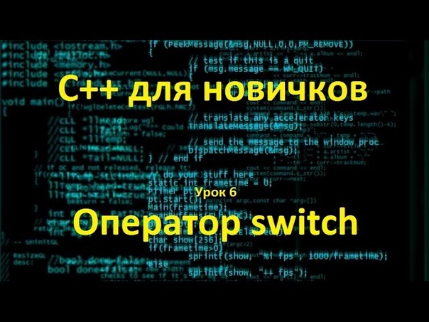 C++ для новичков    C++ для новичков. Урок 1. Ставим Visu