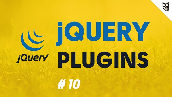 jQuery plugins    jQuery plugins - лучшие практики - 01 -