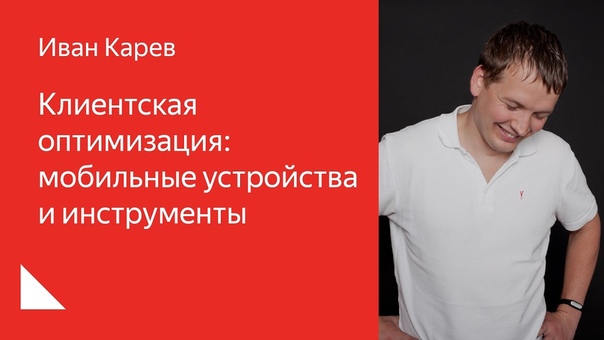 Оптимизации фронтенда  #video@itcookies #frontend@itcooki