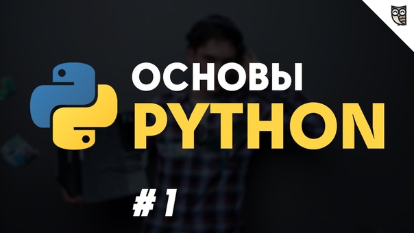 Краткий видеокурс по Python.