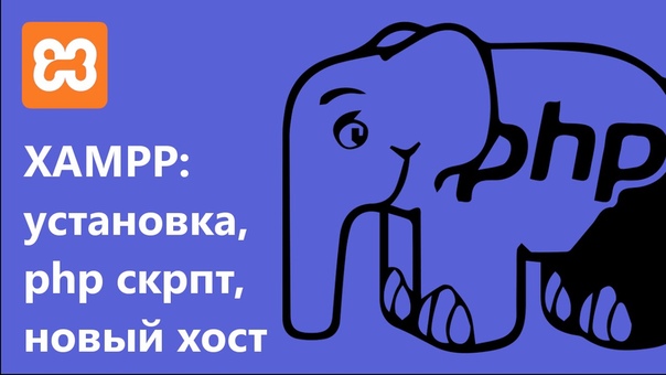 Основы PHP - уроки по PHP для новичков