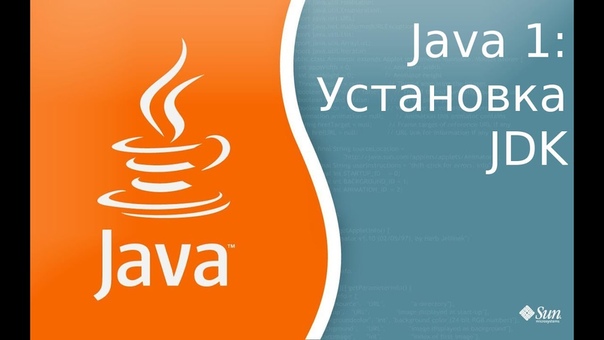 Уроки по Java