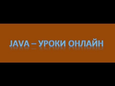 Java для профессионалов