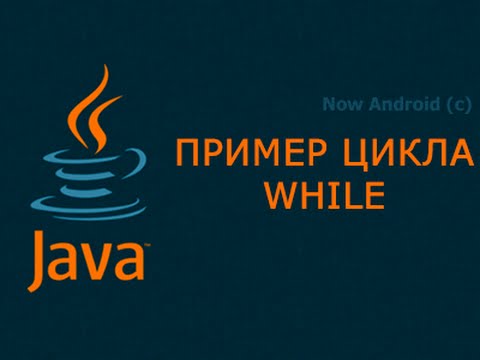 Java для чайников