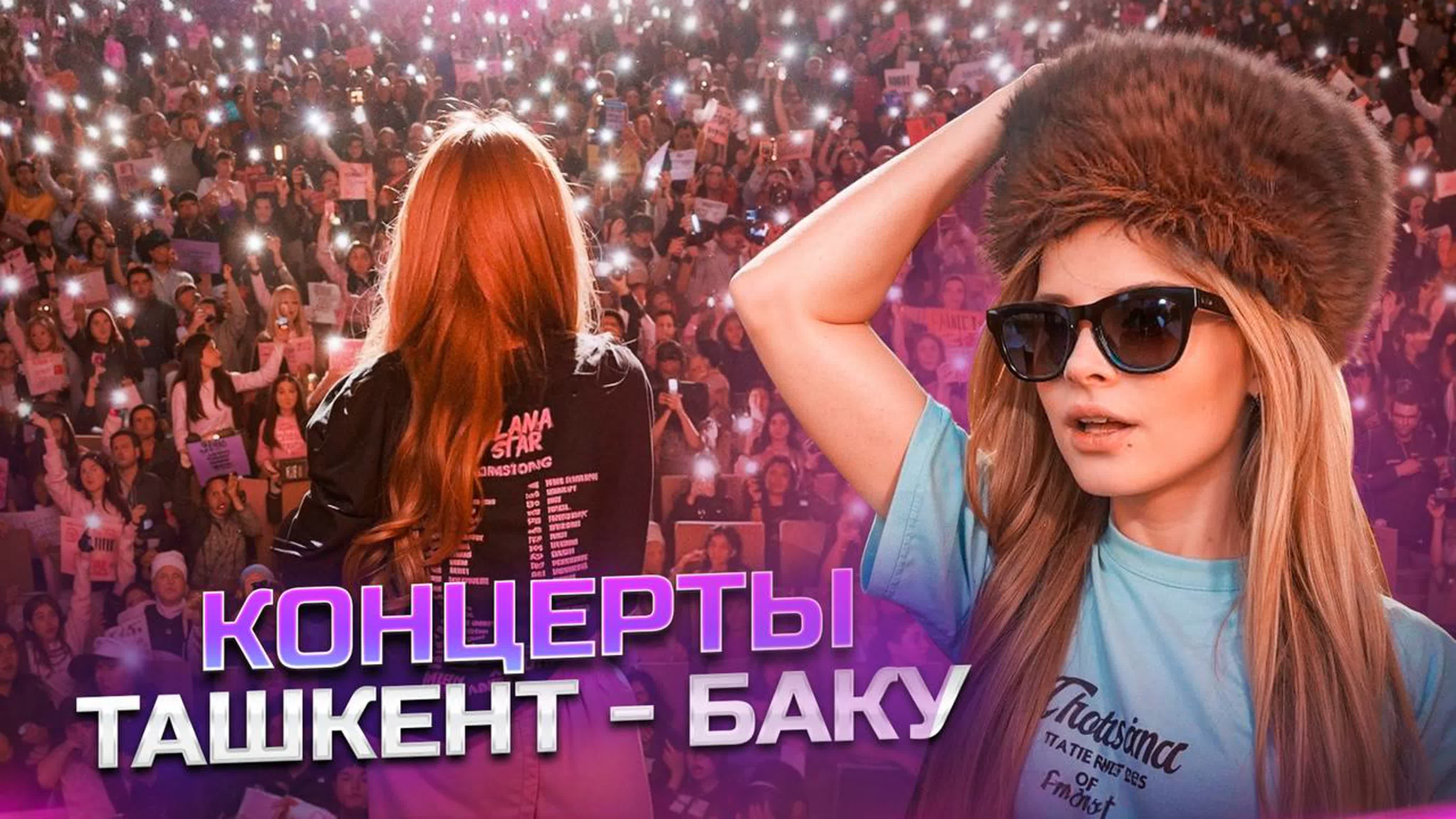ВЛОГИ