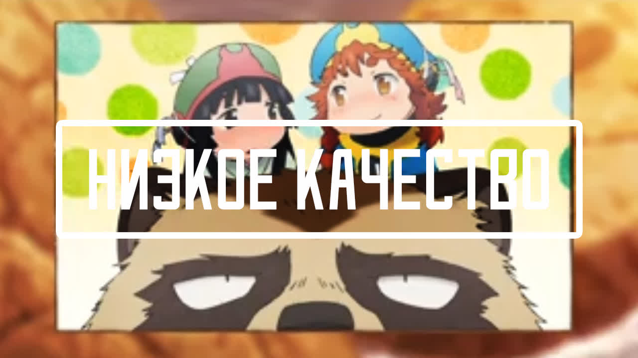 35) Хакумэй и Микоти
