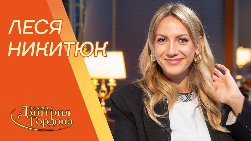 Интервью