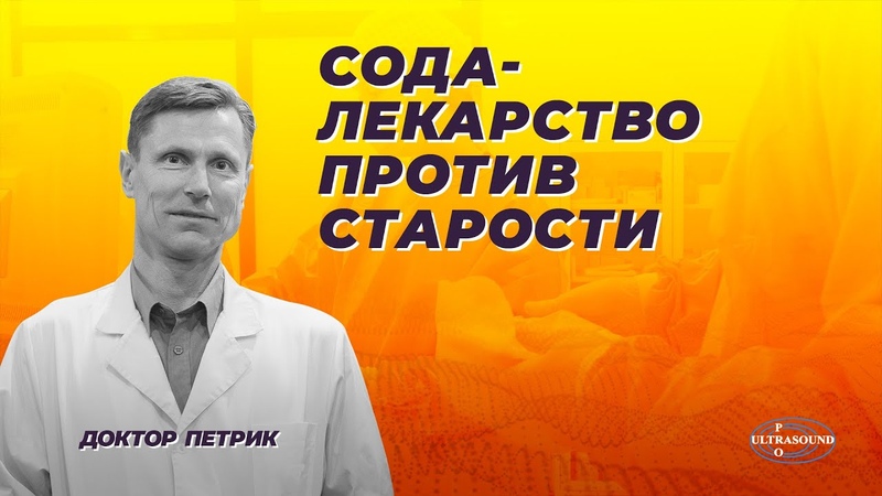 Михаил Вадимович канал doctorpetrik