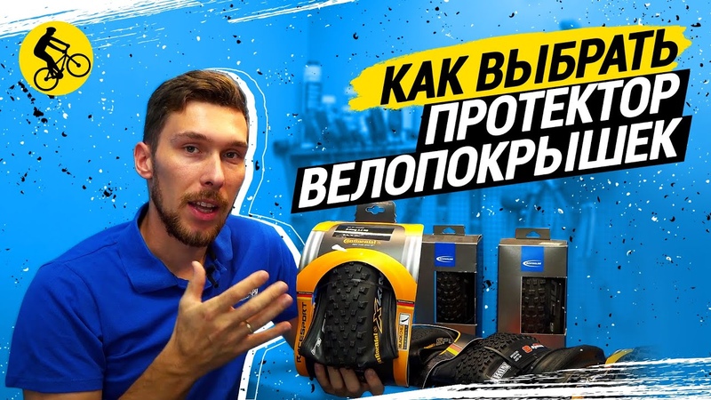 Про велосипед!