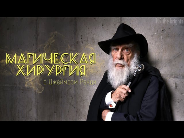 Лженаука