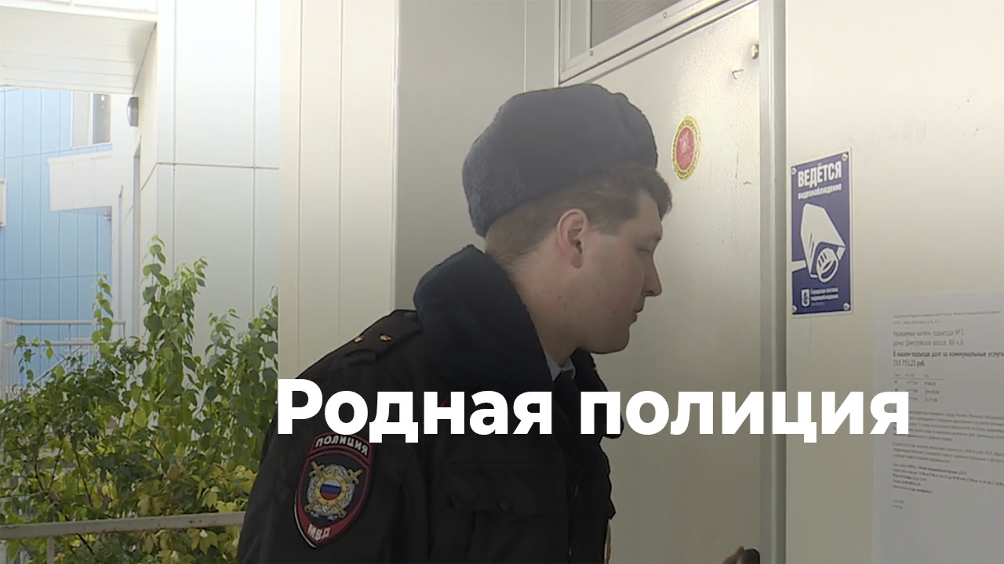 РЕПОРТАЖ