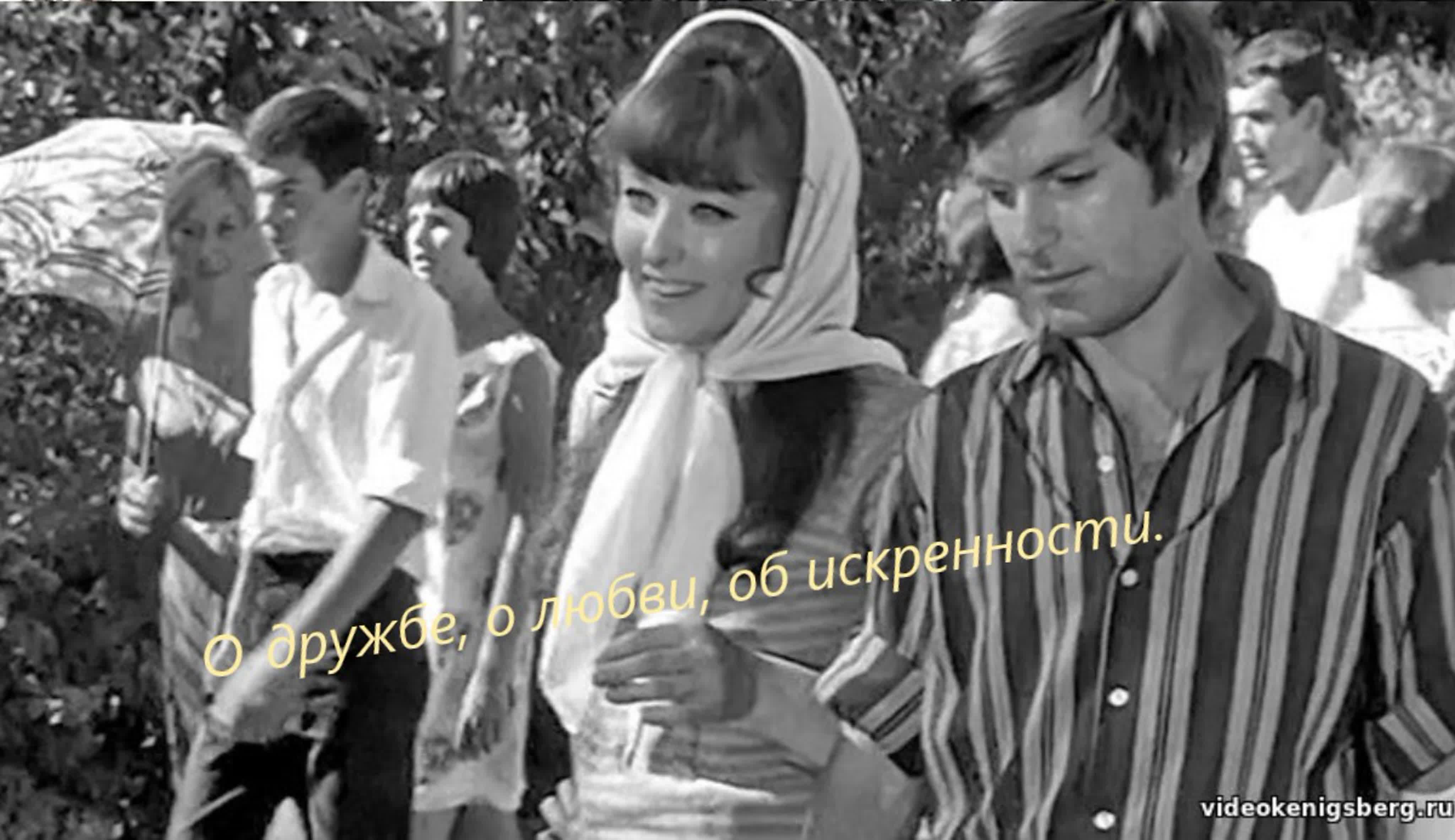 из фильма Влюбленные