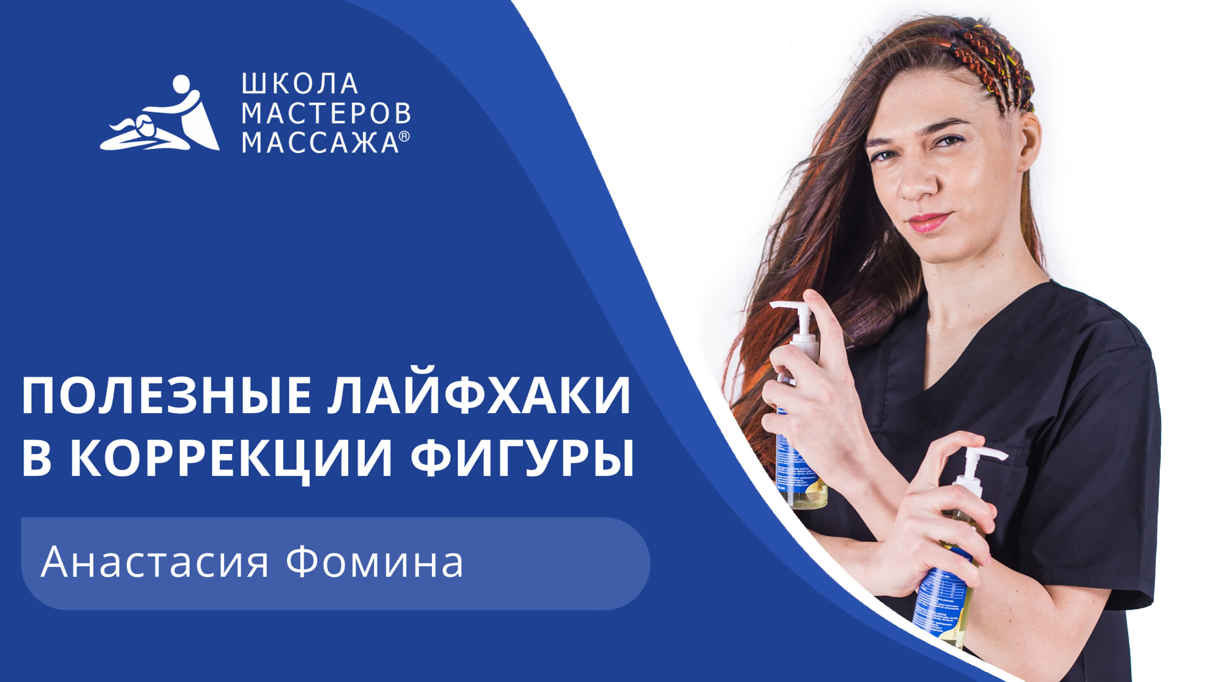 Релакс