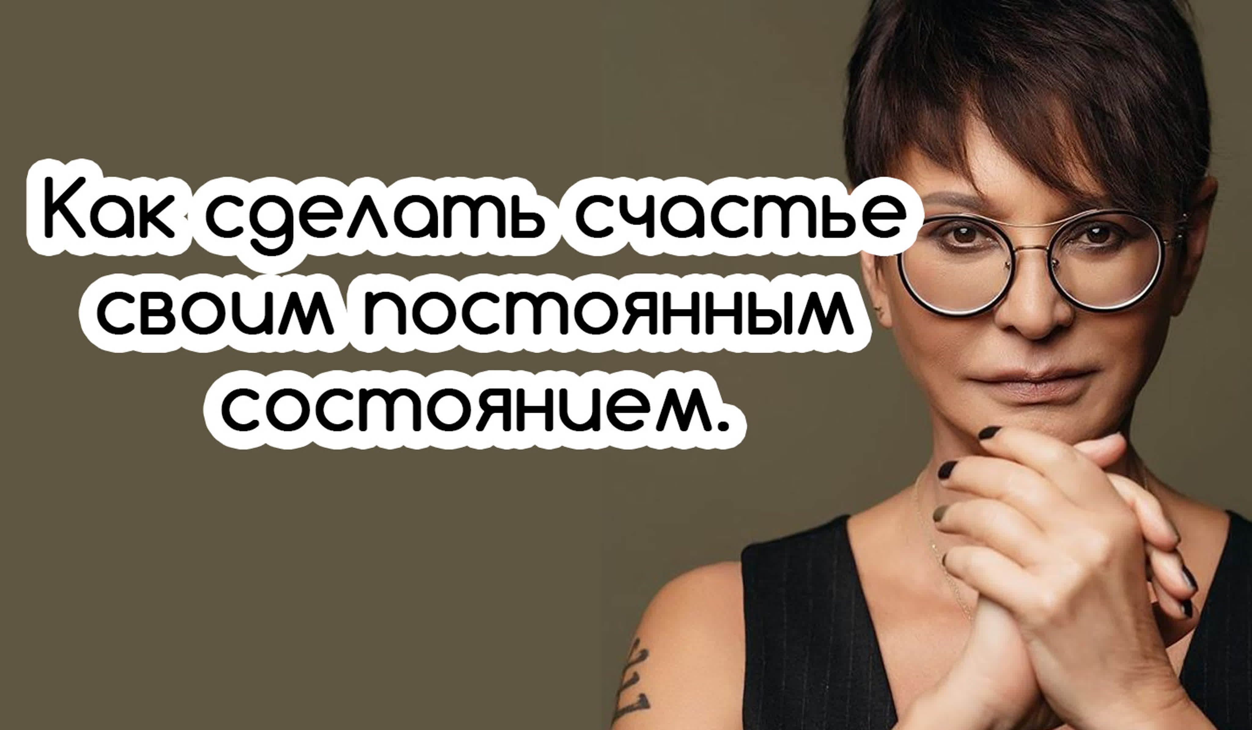 Психология