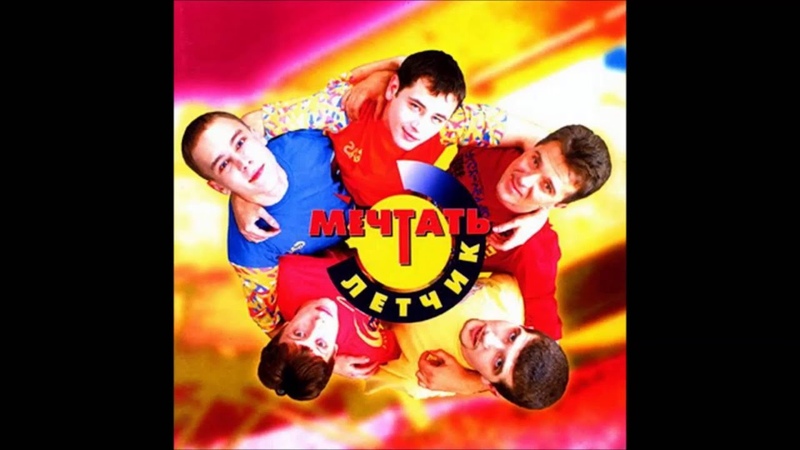 ТОР-10.Мечтать.