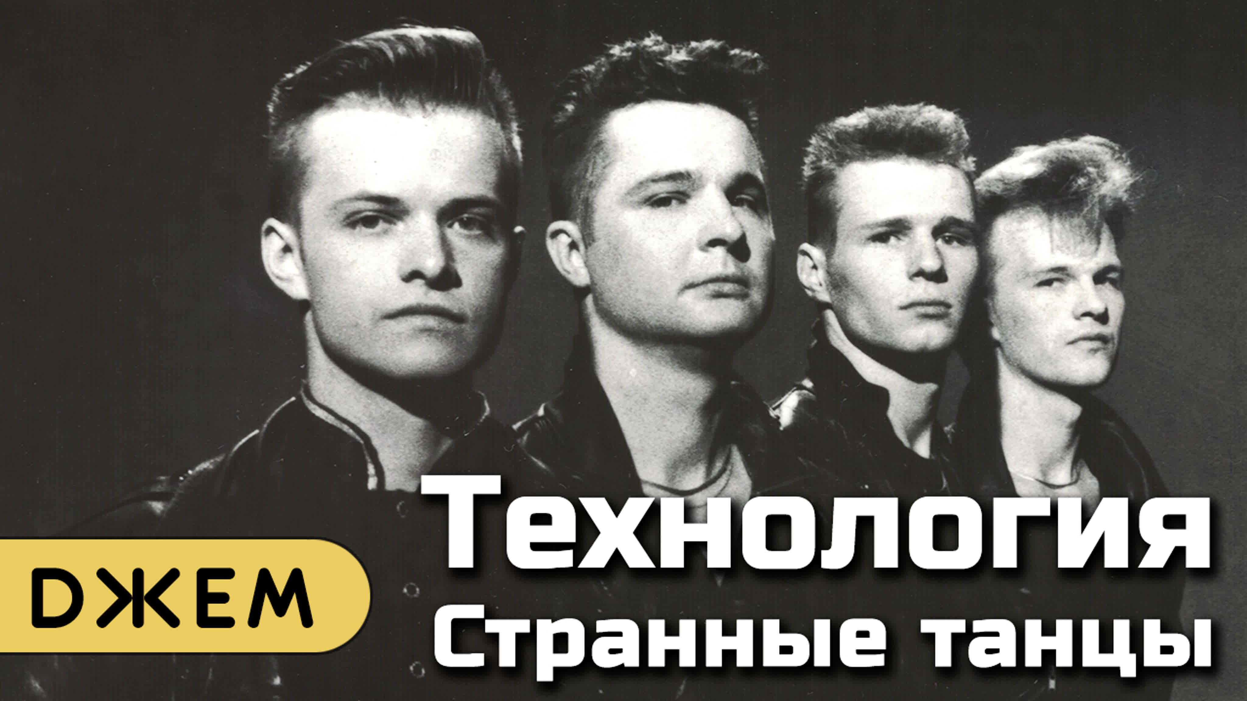 1991.TOP-30.Soviet music.