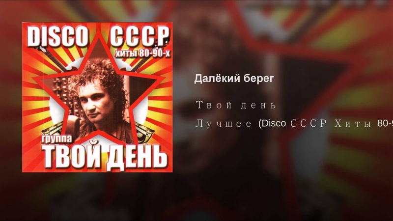 ТОП-10.Твой День.