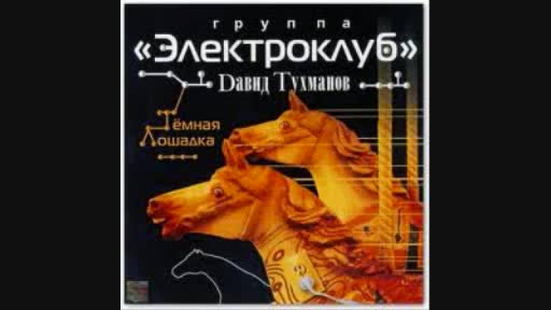 ТОП-20.Электроклуб.