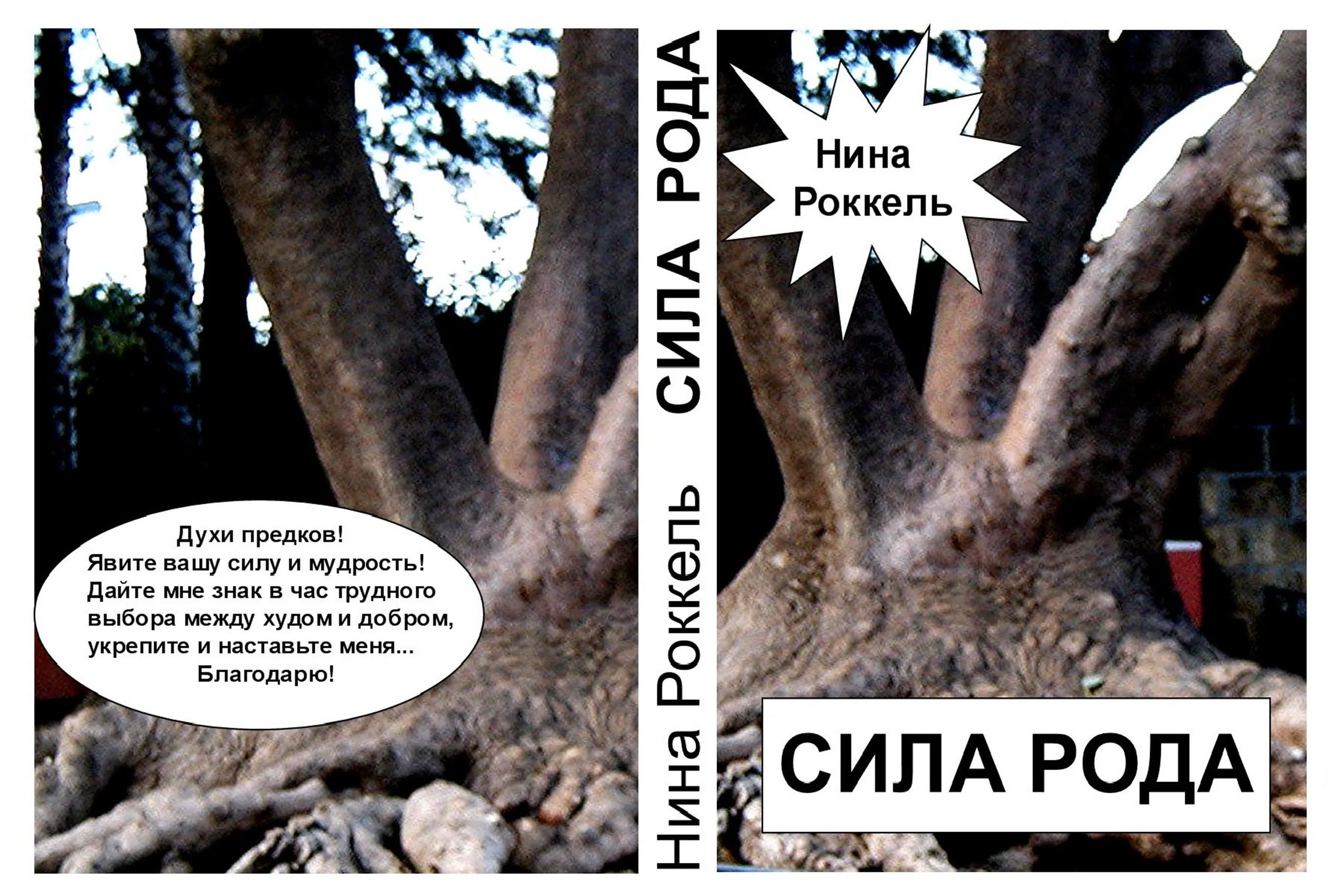 Карты Таро. Уровень МАСТЕРА.