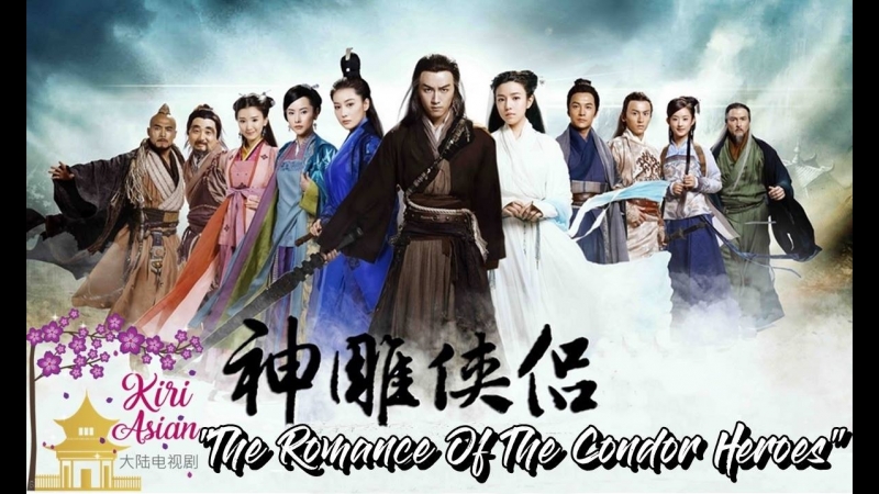 THE ROMANCE OF THE CONDOR HEROES (2014) (FINALIZADO)