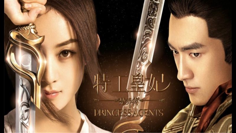 PRINCESS AGENTS (FINALIZADO)