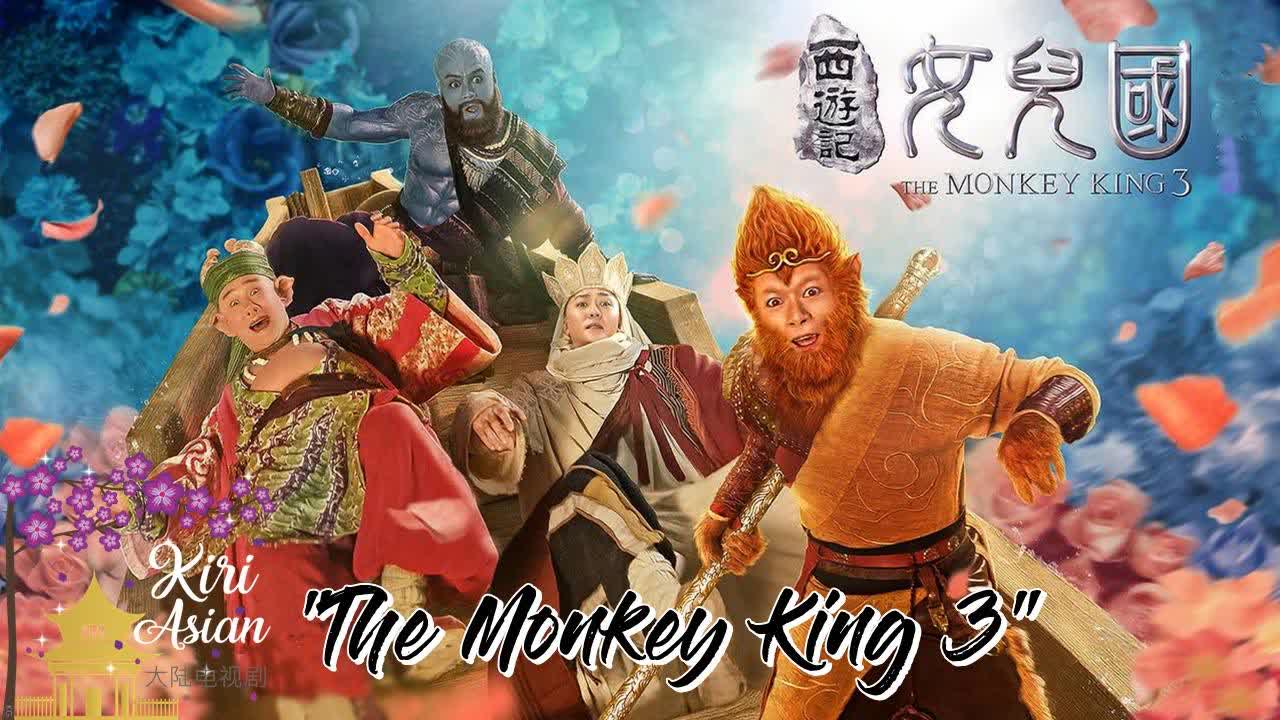 MONKEY KING 3 (PELICULA)