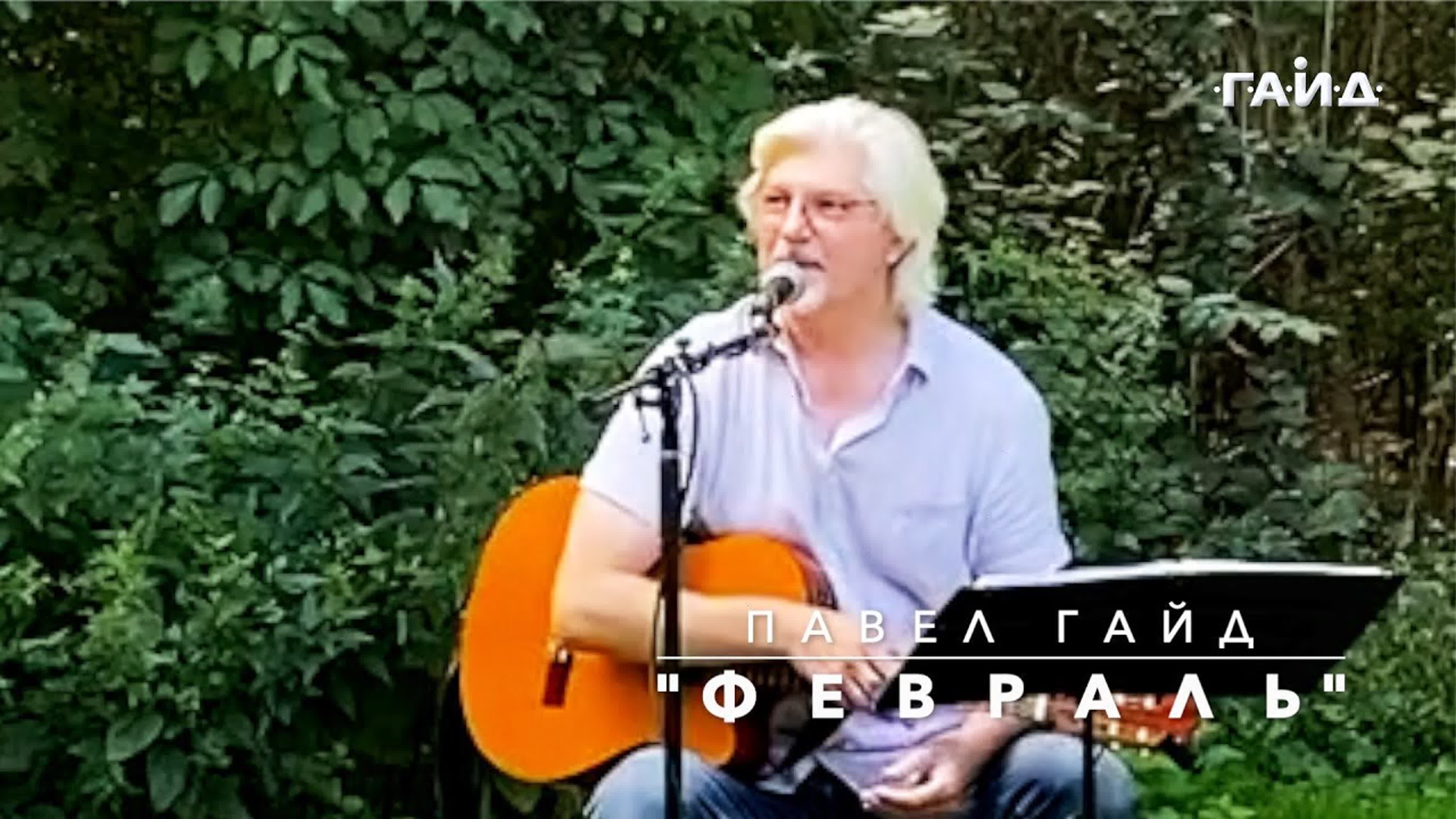 Музыкальный Пикник