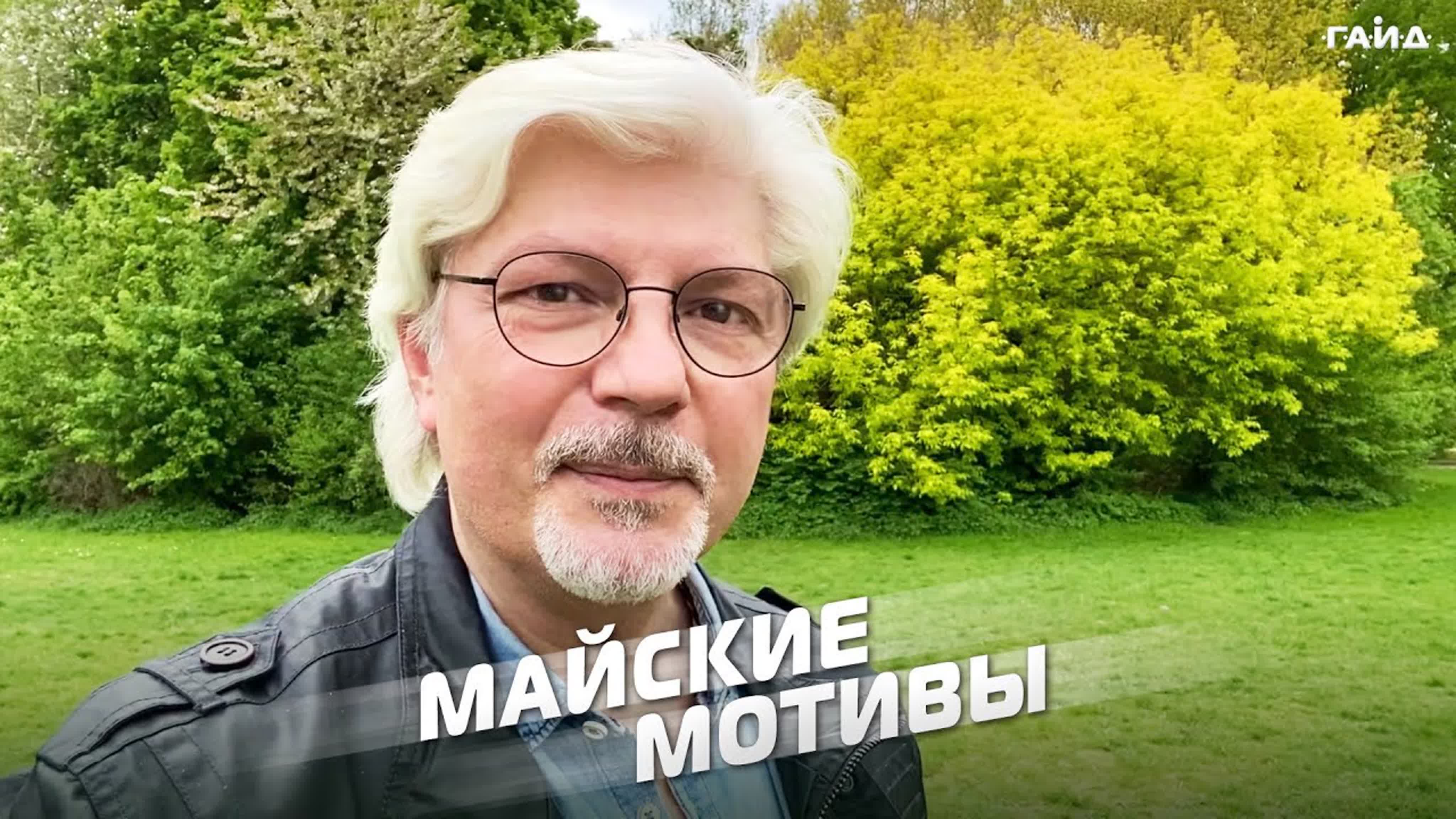 Berlin - Берлин