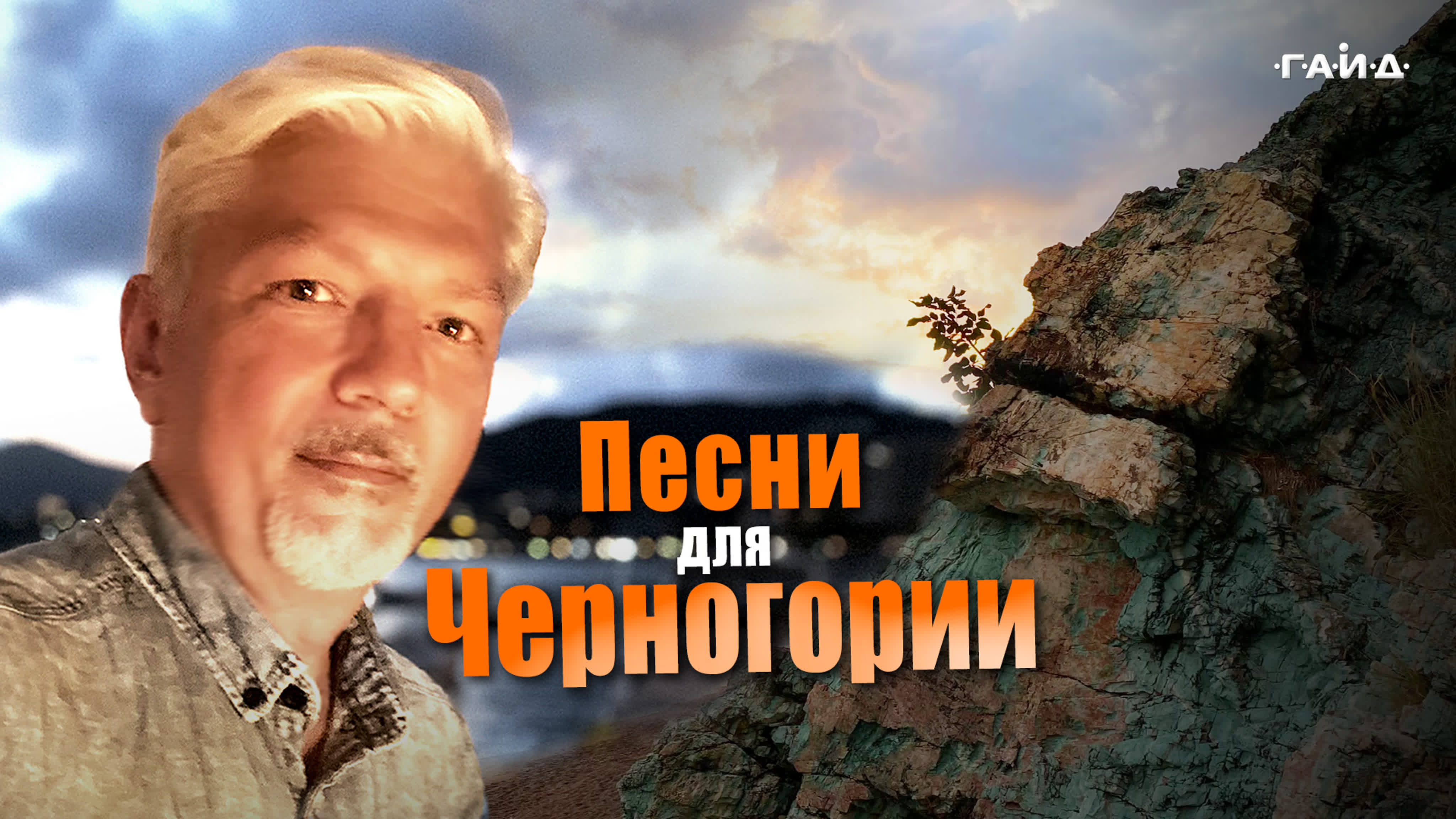 Музыкальный поСРЕДник