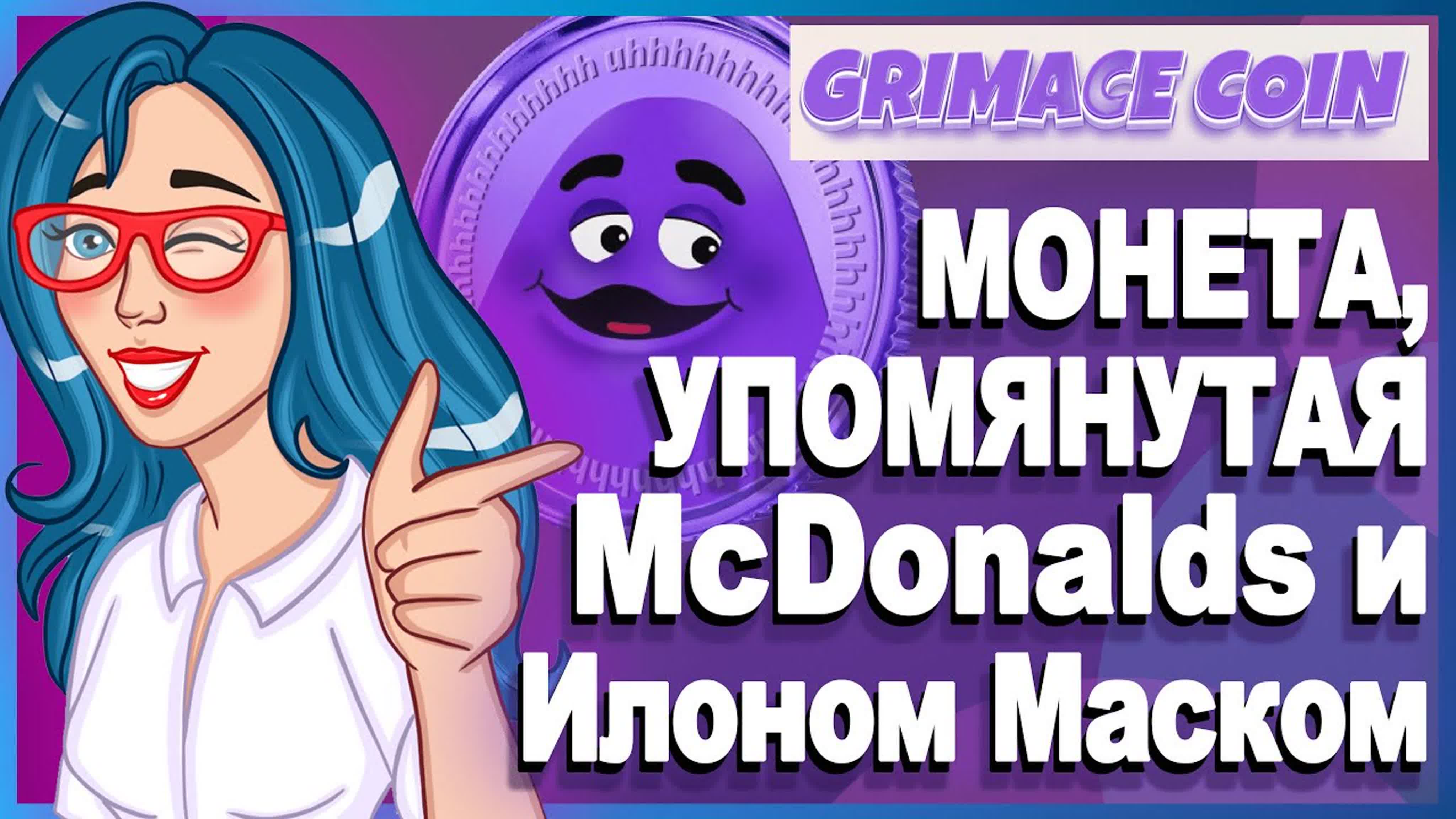 Memecoin