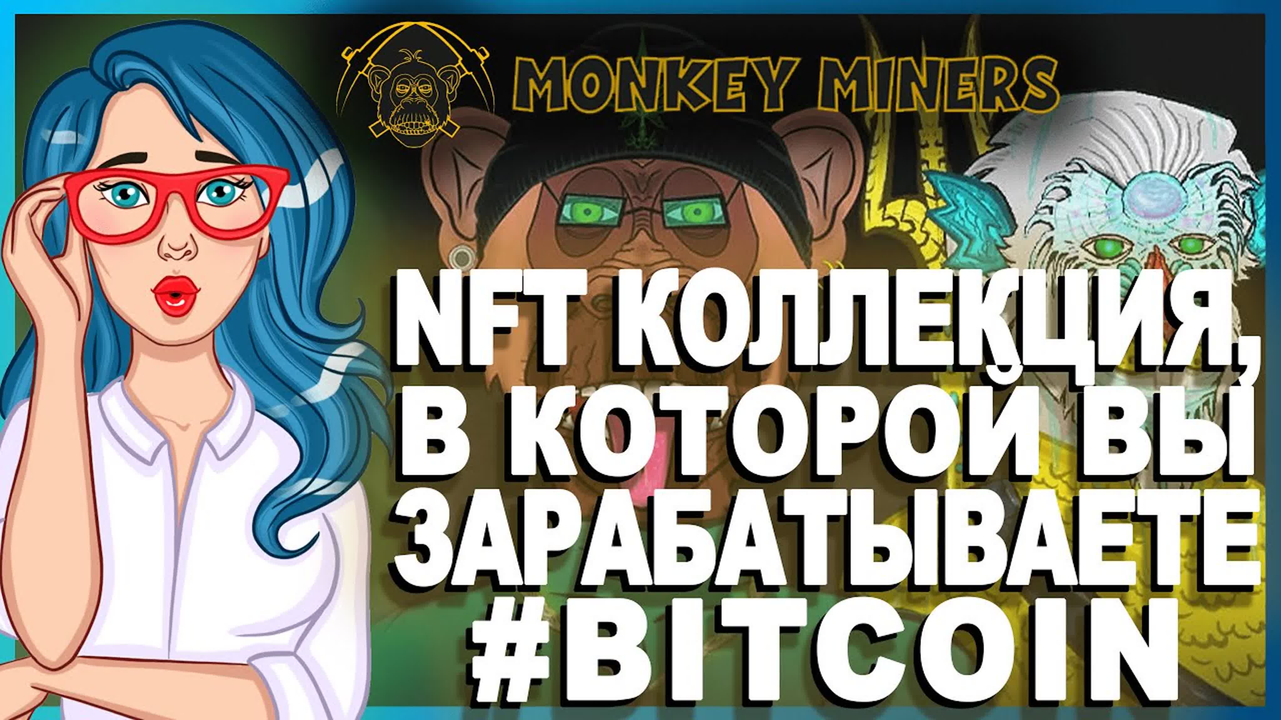 NFT