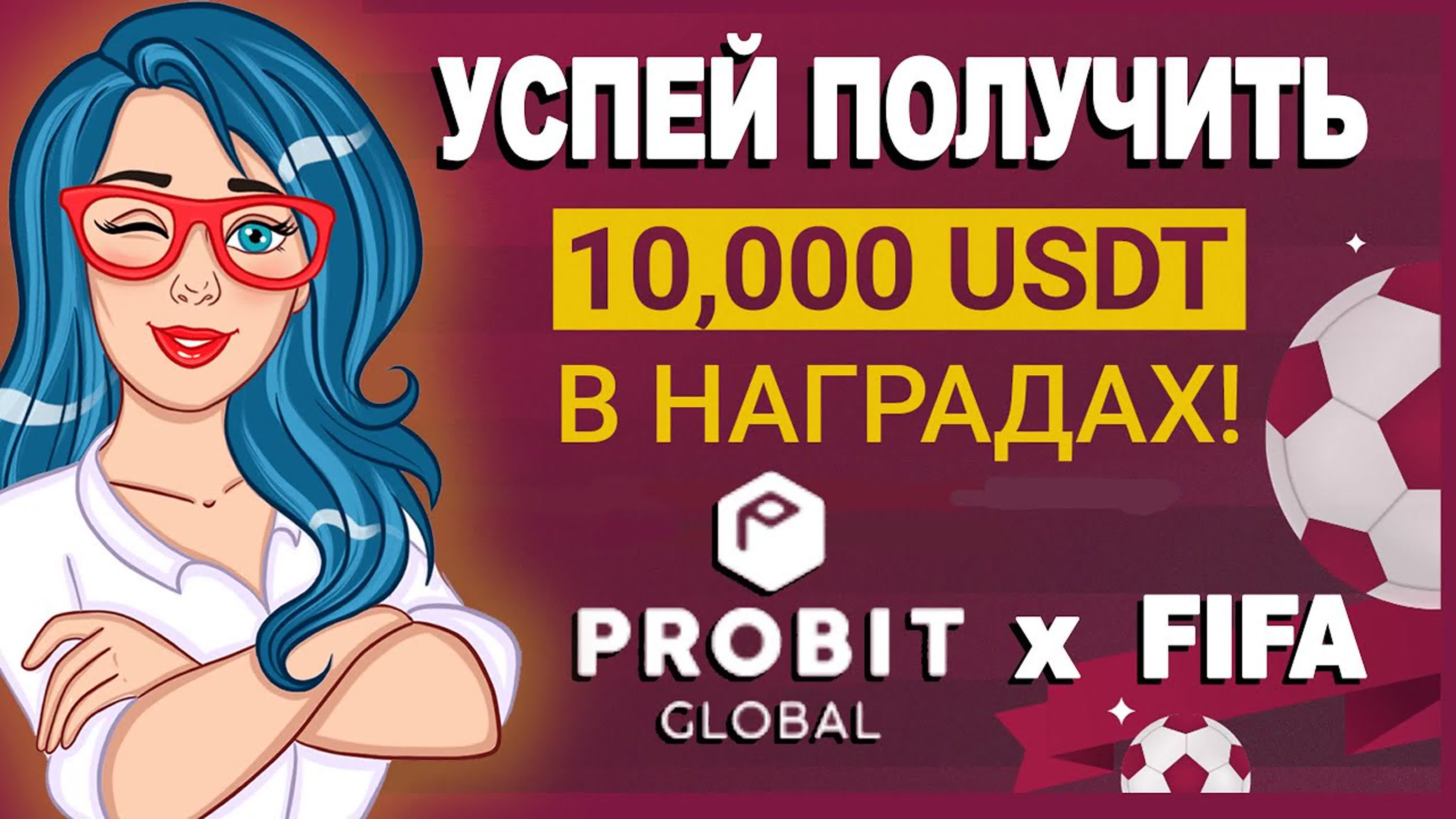 Probit Global