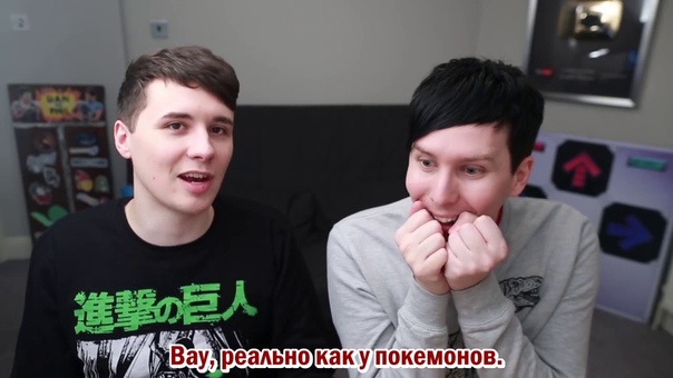 DanAndPhilGAMES (русские субтитры)