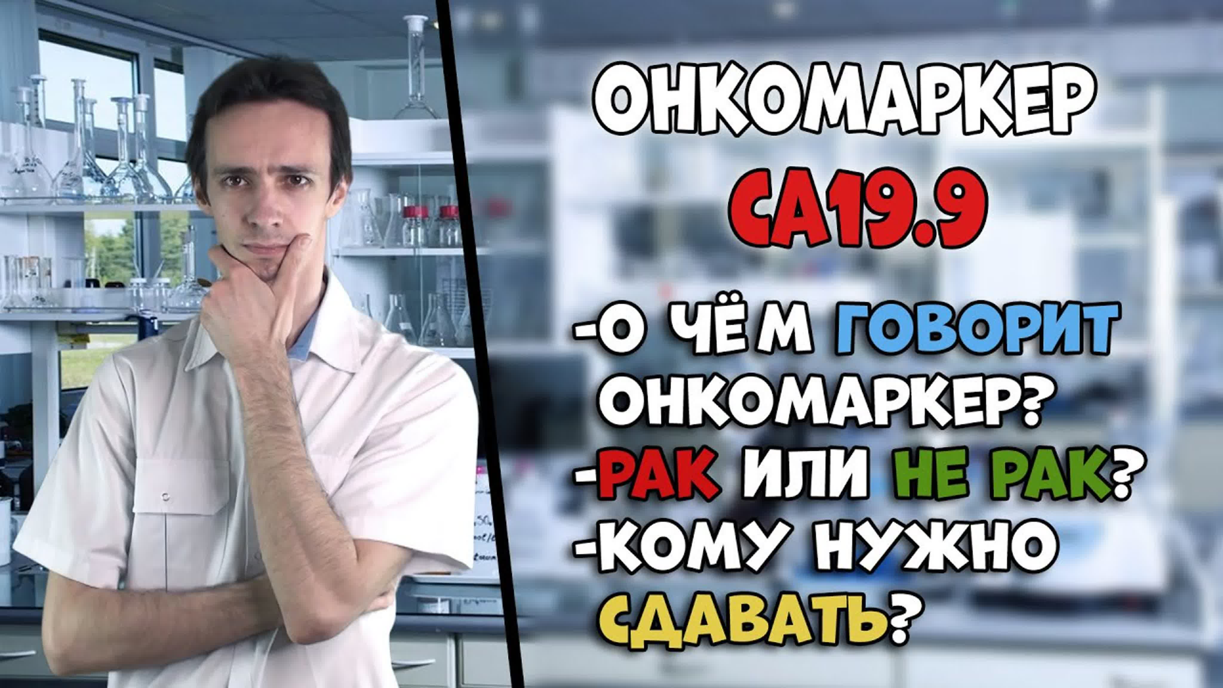 Онкомаркеры