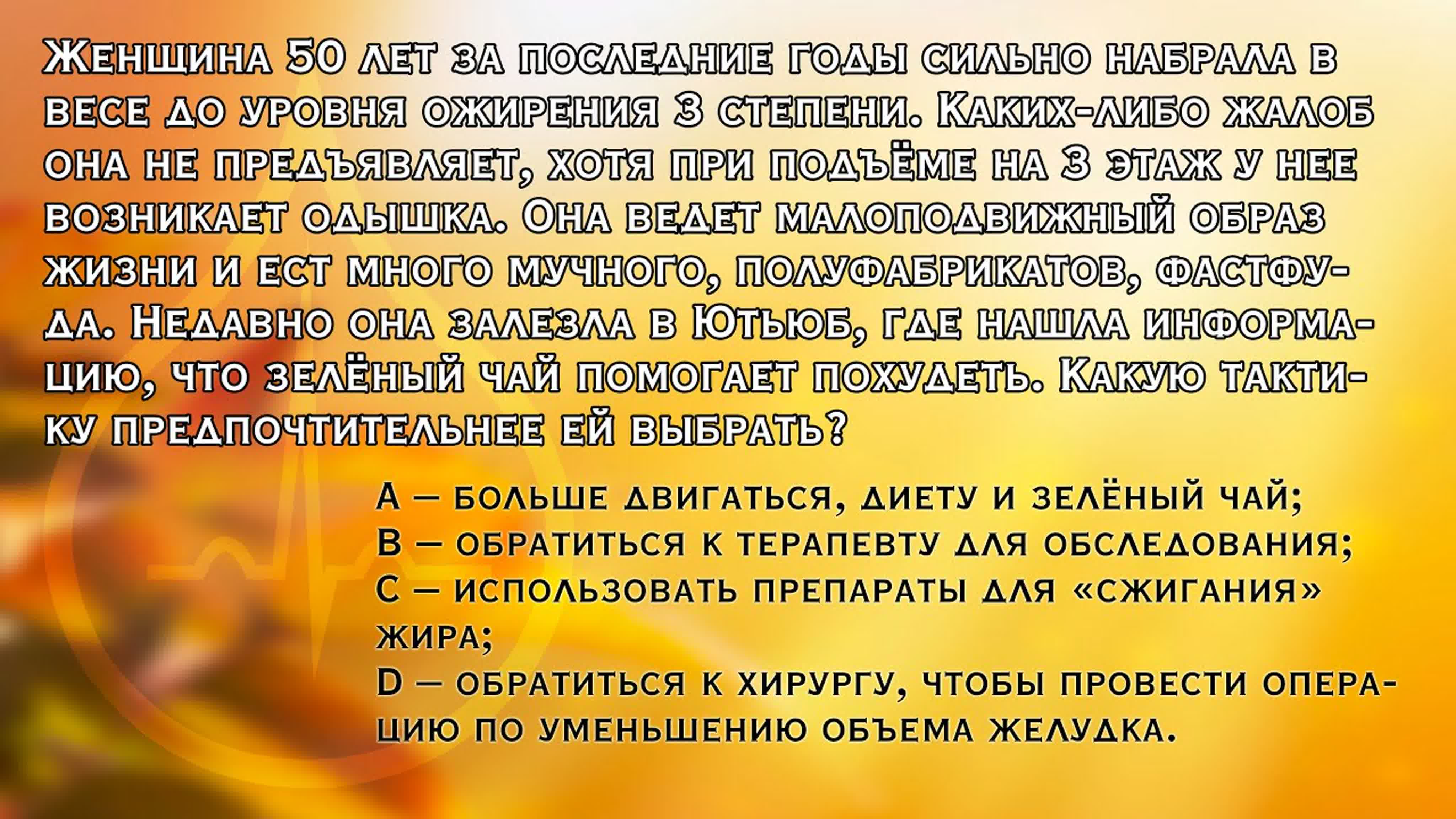 Ответы на задачи