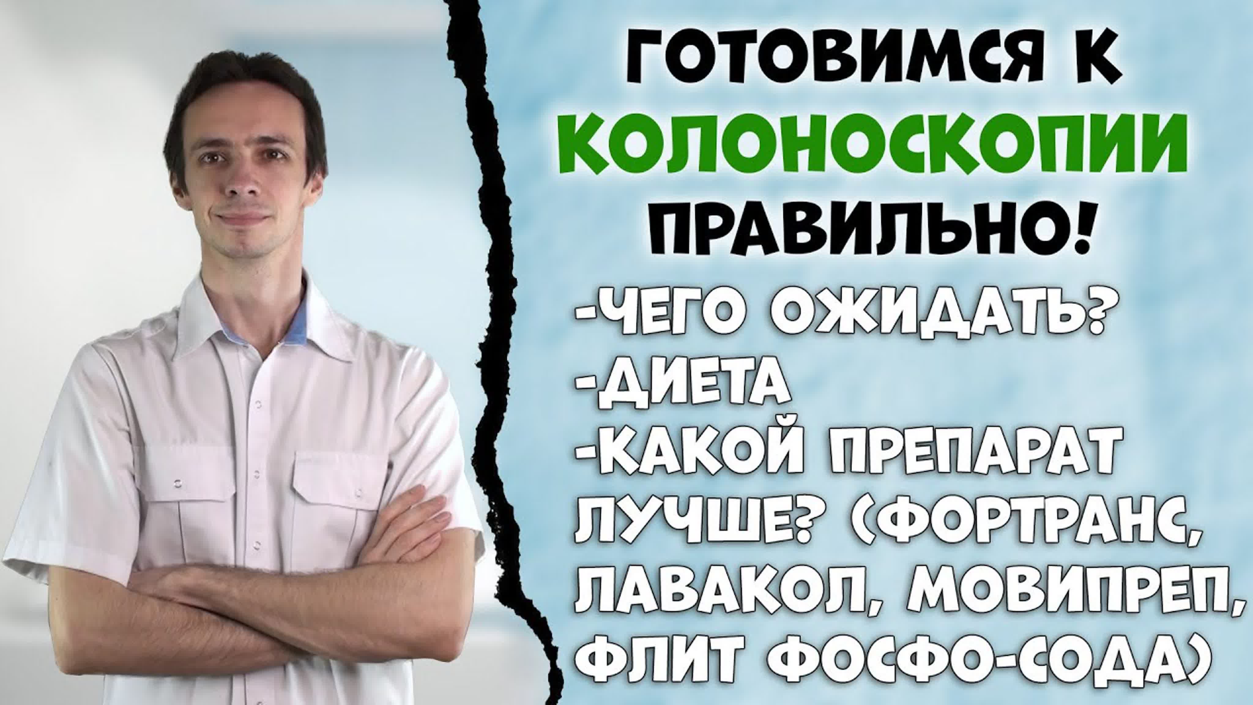 Полипы толстой кишки. Рак кишечника. От симптомов до лечения