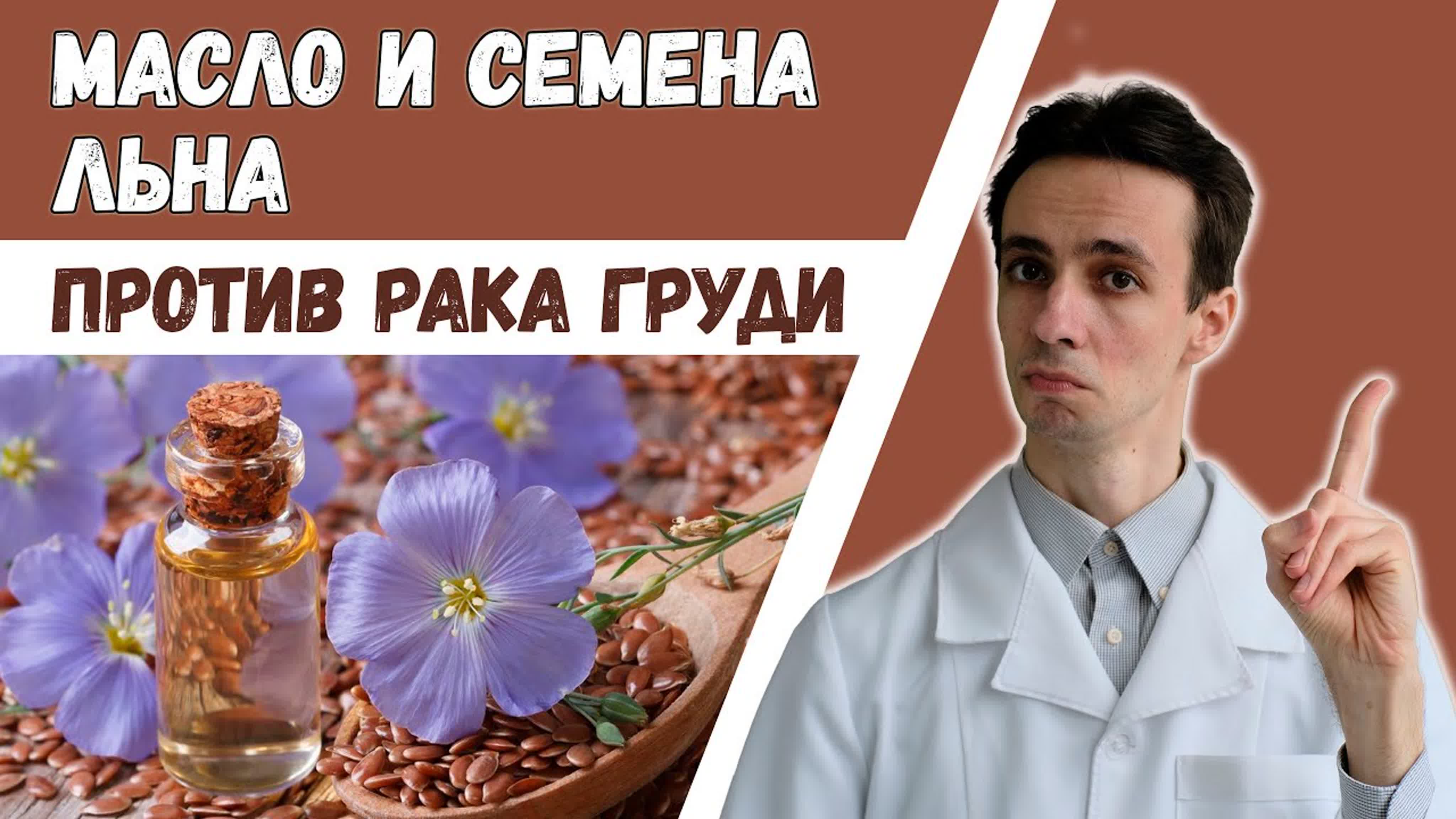 Профилактика рака