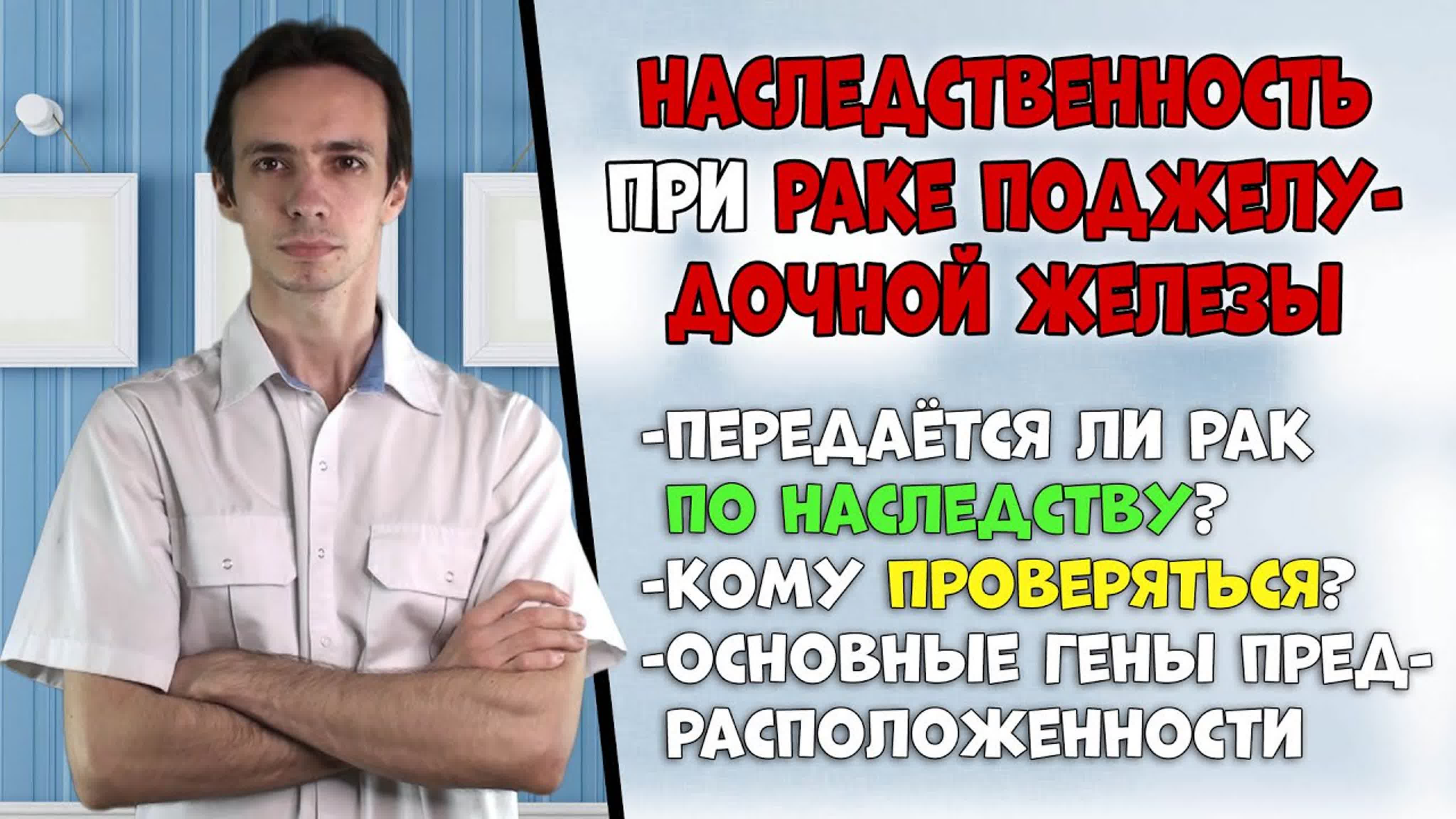 Информация о заболеваниях