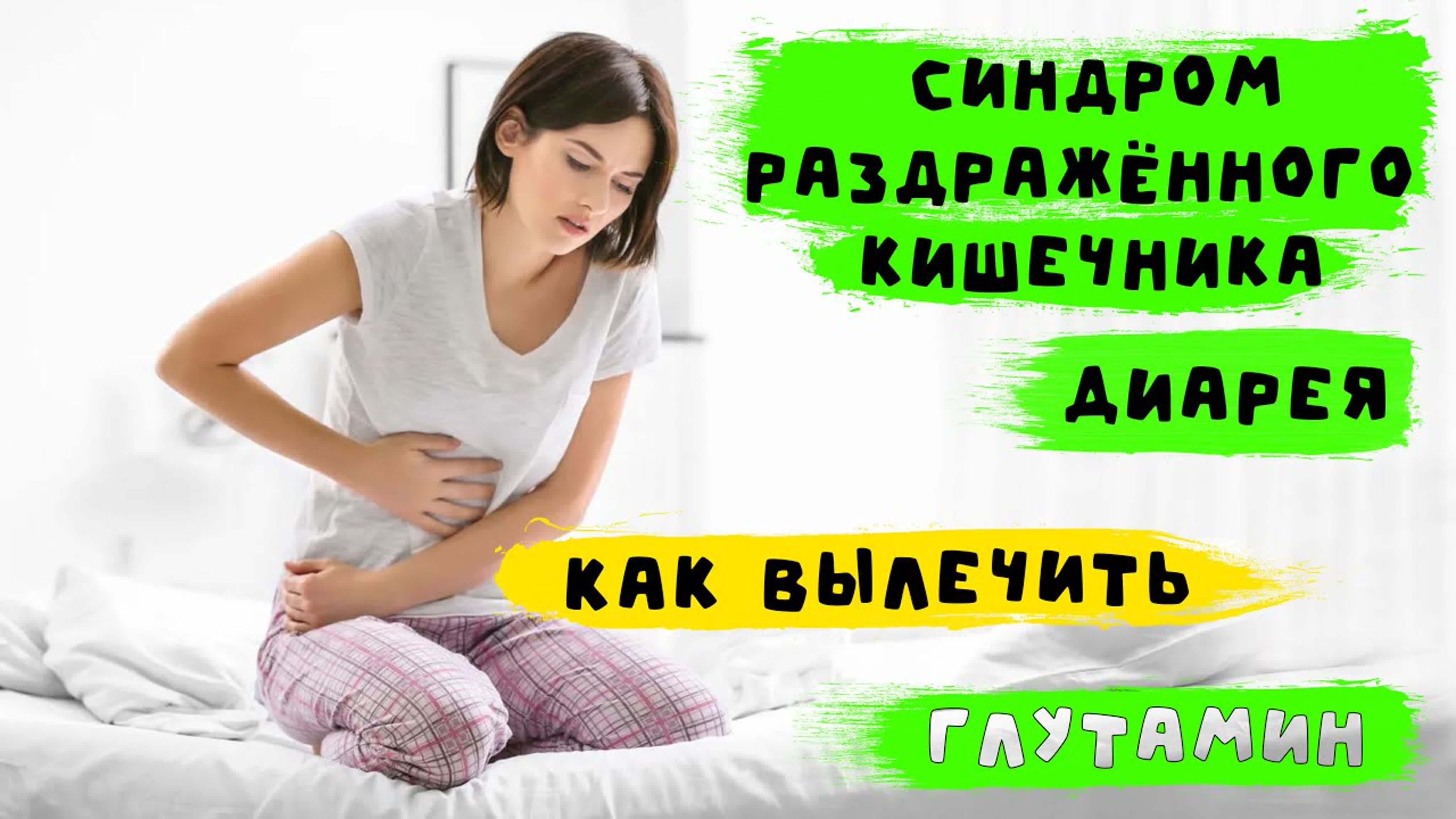 Микрофлора кишечника: наиболее полная информация. Микробиом. Пробиотики. Пребиотики. Клетчатка. Запоры. СРК. Колит