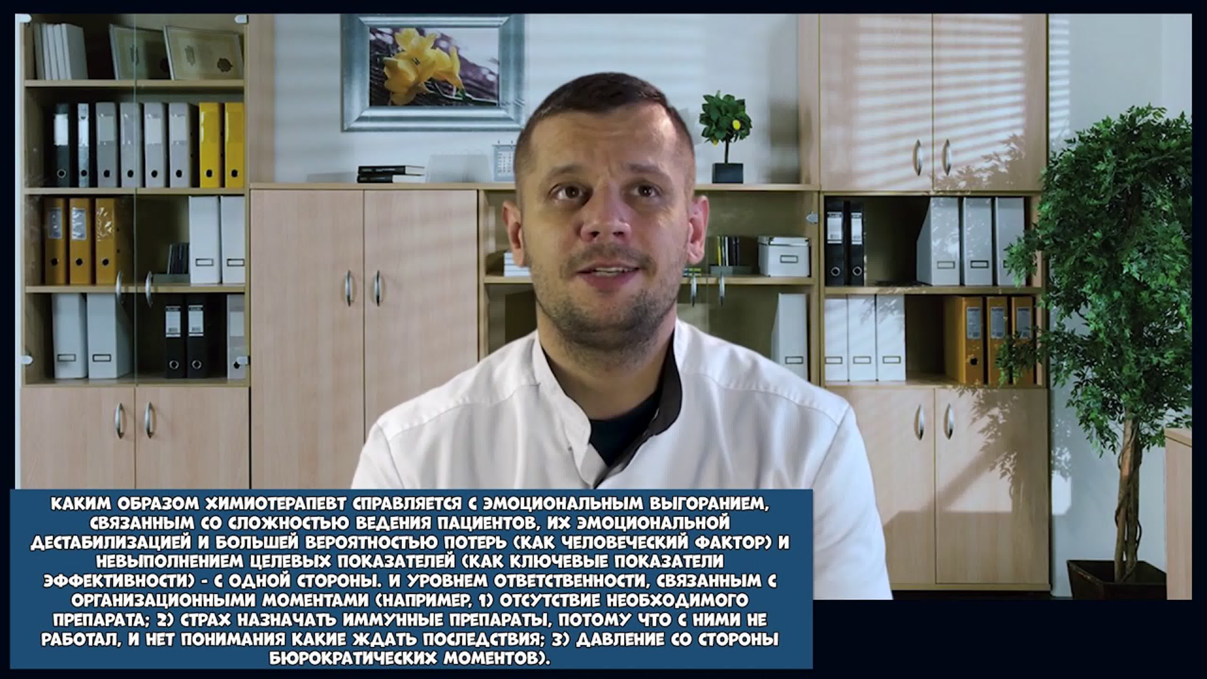 Интервью